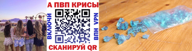 A-PVP СК  купить наркоту  Аткарск 