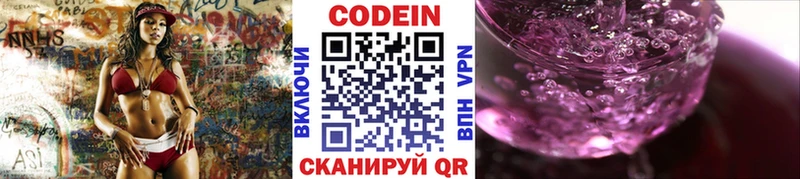 сколько стоит  Аткарск  Кодеин Purple Drank 