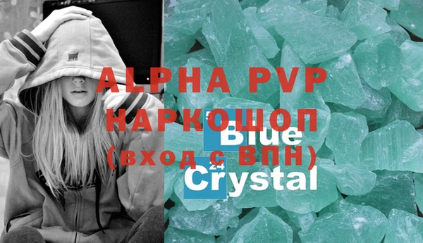 мяу мяу кристалл Алзамай